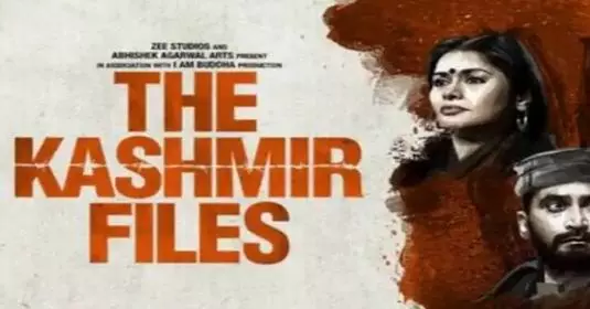द कश्मीर फाइल्स मूवी ने दूसरे दिन ध्वस्त किए कई रिकॉर्ड