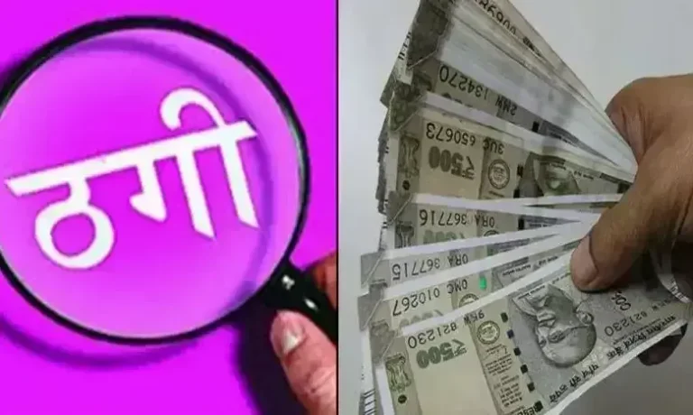 महिला आस्ट्रेलिया में थी, बैंक खाते से उड़ा लिए आठ लाख रुपये