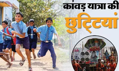 कावड़ यात्रा-मुजफ्फरनगर में सभी विद्यालय 16 से 23 जुलाई तक बंद