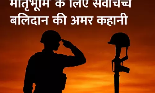 कारगिल विजय दिवस 2025: वीरों के शौर्य को नमन, मातृभूमि के लिए सर्वोच्च बलिदान की अमर कहानी