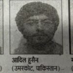 बिहार में नेपाल बॉर्डर से तीन पाकिस्तानी आतंकी घुसे, पुलिस ने फोटो जारी की