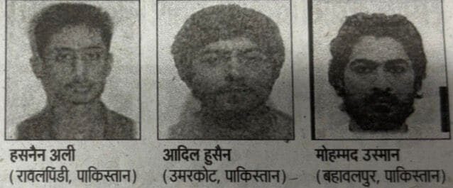 बिहार में नेपाल बॉर्डर से तीन पाकिस्तानी आतंकी घुसे, पुलिस ने फोटो जारी की