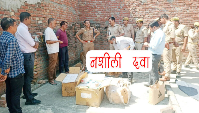 मुजफ्फरनगर-दवा करोबारी के घर से मिला नशीली दवाइयों का बड़ा जखीरा