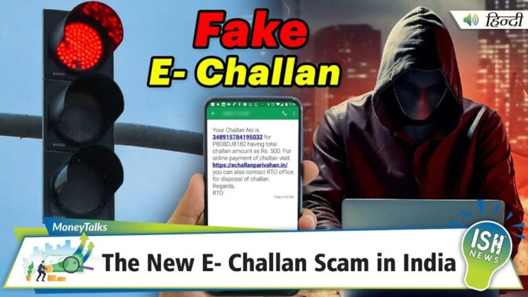 ई-चालान का मेसेज भेज खाते से 11 बार में उड़ाए 18 लाख