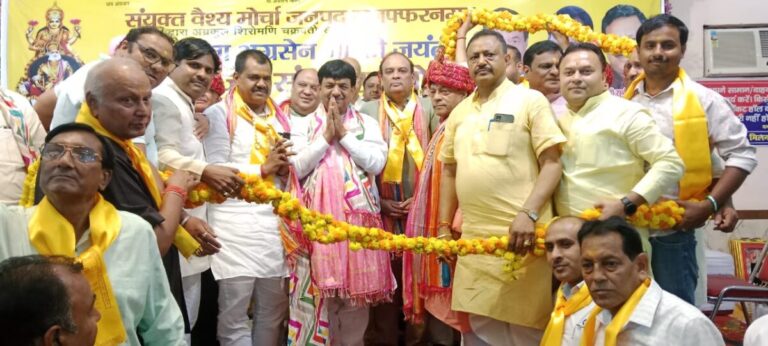 संयुक्त वैश्य मोर्चा के बैनर तले हुआ वैश्य समाज का महाकुंभ