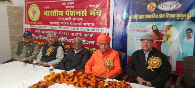 पेंशनर्स की मासिक बैठक में आठ सदस्यों को मिला जीवन प्रमाण पत्र बनवाने का जिम्मा