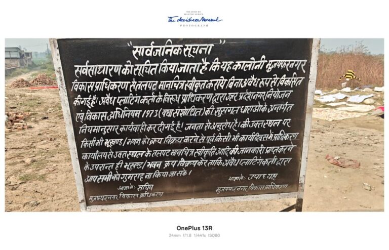 मुजफ्फरनगर-काली नदी के पास अवैध प्लाटिंग पर एमडीए की बड़ी कार्रवाई