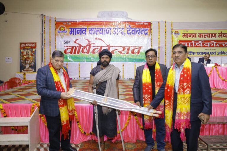 देवबंद में मानव कल्याण मंच का 30वां वार्षिक उत्सव, सेवा कार्यों से सजी संध्या