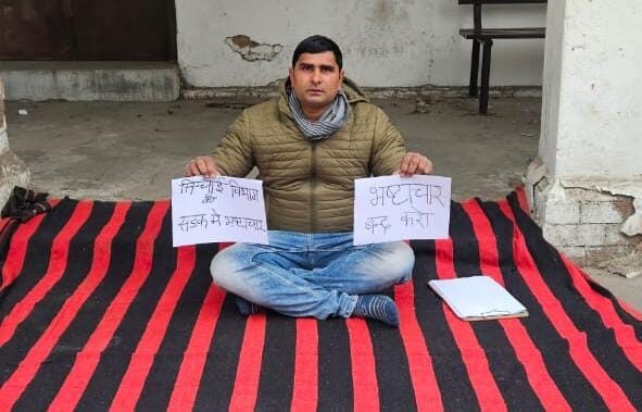 सड़क निर्माण में भ्रष्टाचार, आरटीआई कार्यकर्ता सुमित मलिक ने की भूख हड़ताल