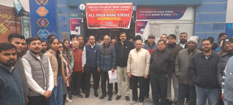 पांच दिवसीय बैंकिंग सप्ताह की मांग को लेकर बैंककर्मियों का प्रदर्शन, एकदिवसीय हड़ताल