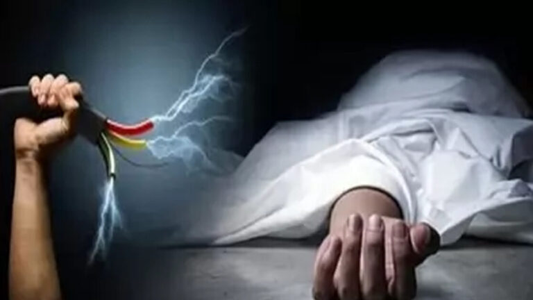 इलेक्ट्रिक राड से लगा करंटः दो सगी बहनों की दर्दनाक मौत