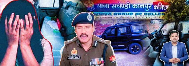 यूट्यूबर और यूपी पुलिस के दरोगा ने कार में नाबालिग से दरिंदगी!