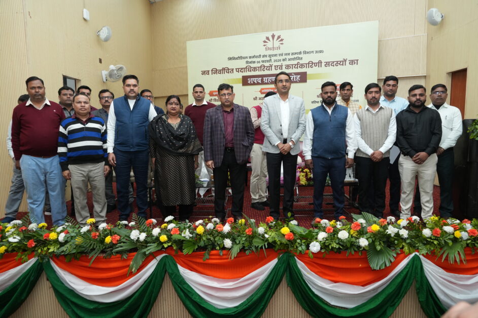 सूचना विभाग मिनिस्टीरियल कर्मचारी संघ के नवनिर्वाचित पदाधिकारियों ने ली शपथ, निदेशक सूचना ने दिलाया दायित्व बोध