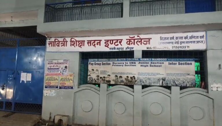 हरिद्वार बोर्ड परीक्षा नकल कांड में प्रिंसिपल हिरासत में