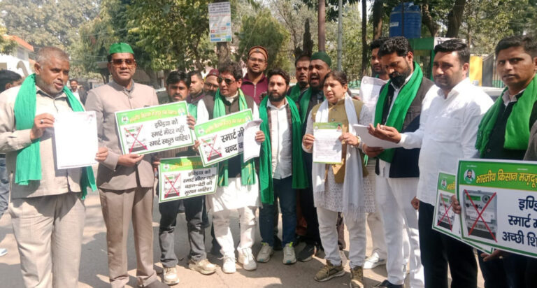 स्मार्ट मीटर के विरोध में किसानों ने किया कलेक्ट्रेट में प्रदर्शन