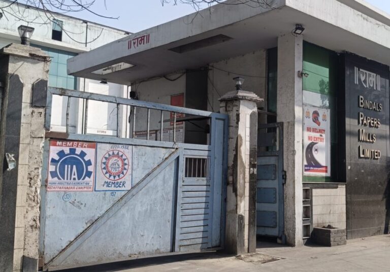 मुजफ्फरनगर में बिंदल ग्रुप पर आयकर विभाग की रेड