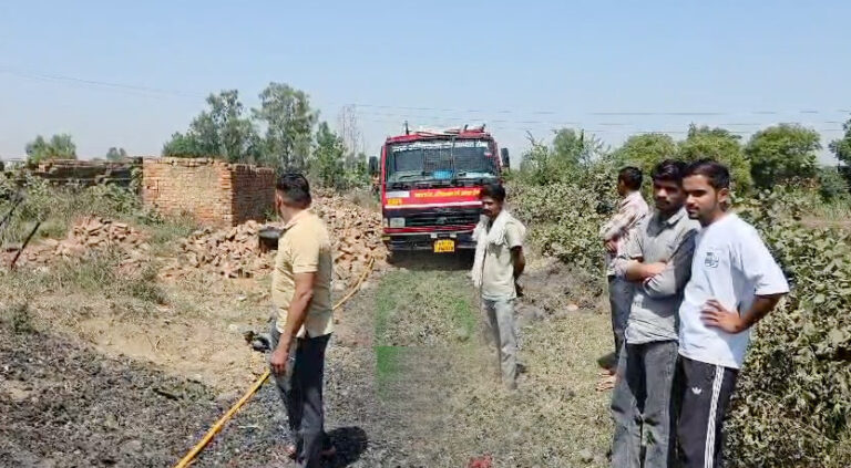शाहबुद्दीनपुर में ईंट भट्टे के ईंधन में लगी आग, घंटों की मशक्कत के बाद पाया काबू