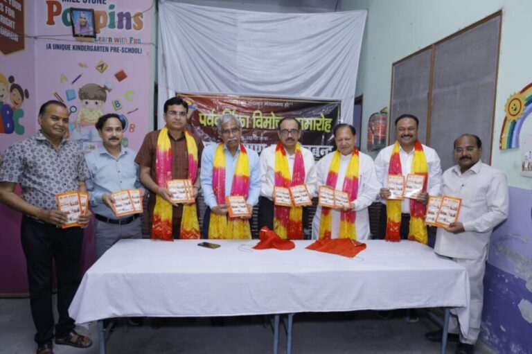 नव संवत्सर पर मानव कल्याण मंच की पर्व-दर्शिका जारी