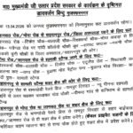 13 अप्रैल 2026 के लिए मुजफ्फरनगर रूट डायवर्जन