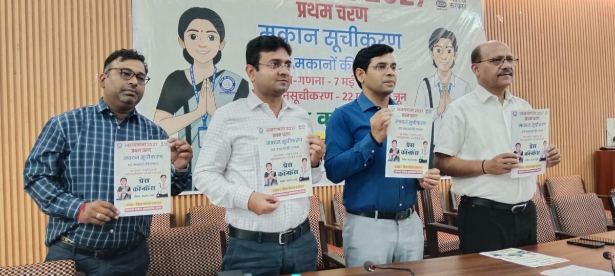 7 मई से जनगणना अभिया का शुभारंभः उमेश मिश्रा