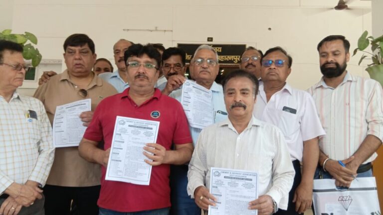 20 मई को दवा व्यापार बंद की तैयारी, सहारनपुर केमिस्ट एसोसिएशन ने डीएम को सौंपा ज्ञापन