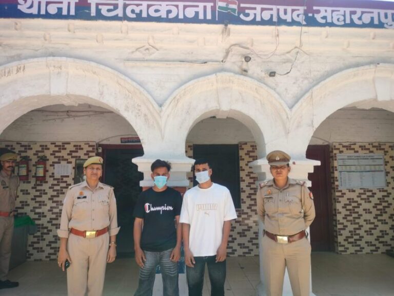 चिलकाना बस स्टैंड पर महिलाओं से अश्लील हरकत का आरोप, दो युवक गिरफ्तार