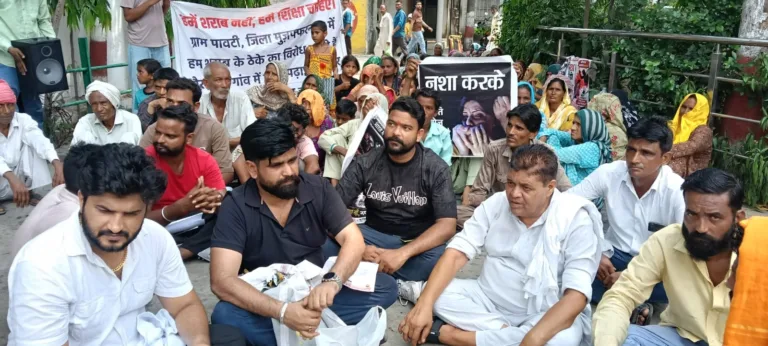 गांव पावटी में प्रस्तावित शराब ठेके का ग्रामीणों ने किया विरोध, डीएम कार्यालय पर प्रदर्शन