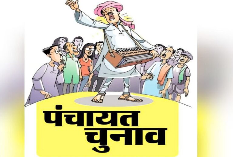 अंतिम मतदाता सूची जारी, 487 ग्राम पंचायतों में अब 16.67 लाख मतदाता
