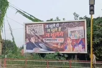मुजफ्फरनगर दंगों की बरसी पर सहारनपुर में लगे अखिलेश यादव के पोस्टर