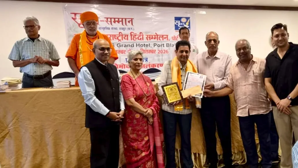 अंतरराष्ट्रीय हिंदी सम्मेलन में सम्मान ग्रहण करते साहित्यकार डॉ. वीरेंद्र आजम